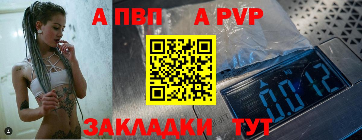 Альфа ПВП СК  Вход с VPN  А ПВП VHQ  Кыштым 