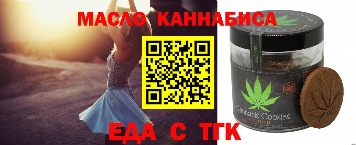 Canna-Cookies марихуана  Вход с VPN  Кыштым 