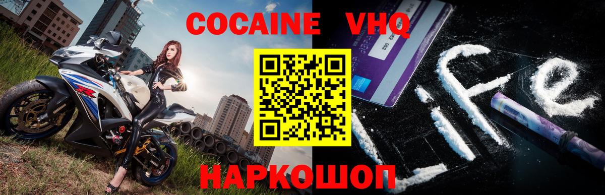 Кыштым  COCAIN FishScale  Cocaine  Вход с VPN 