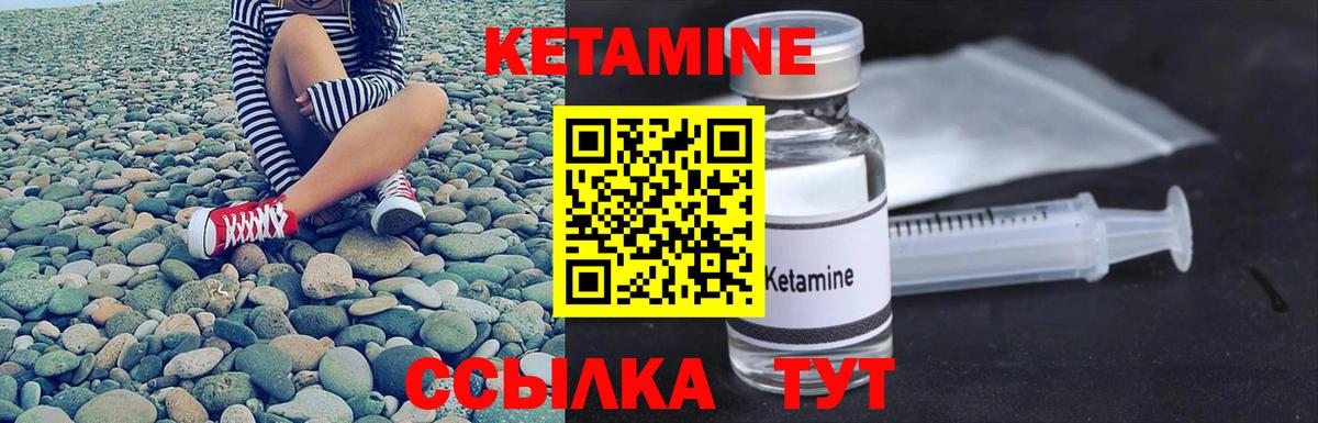 мориарти Telegram  Вход с VPN  КЕТАМИН VHQ  Кыштым  КЕТАМИН ketamine 