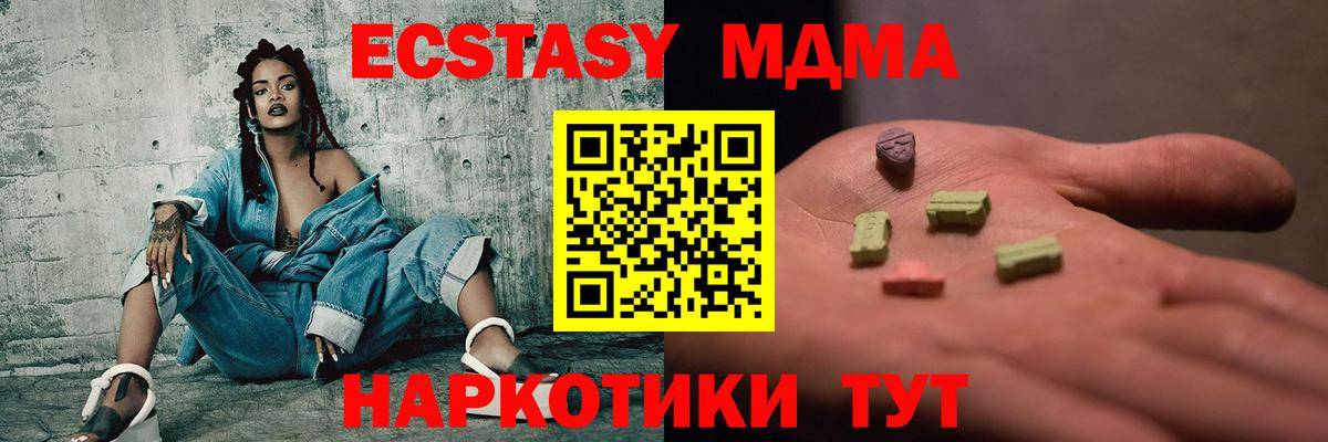 Кыштым  MDMA Molly  Вход с VPN  МДМА кристаллы 