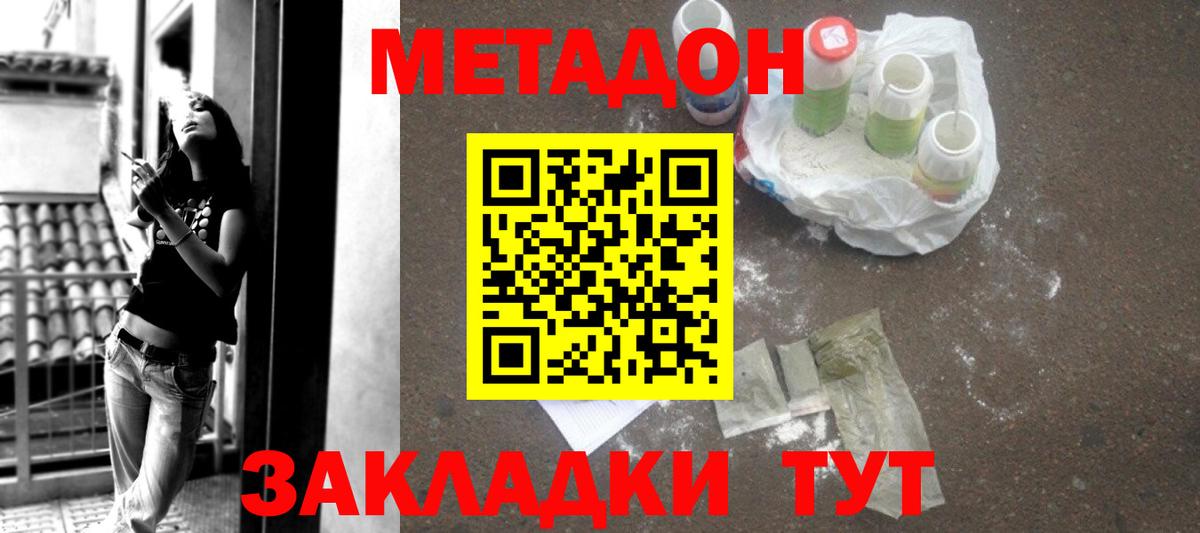 МЕТАДОН кристалл Кыштым