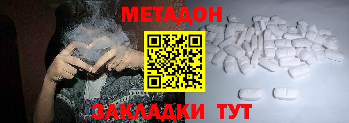Метадон белоснежный  МЕТАДОН кристалл  Вход с VPN  Кыштым 