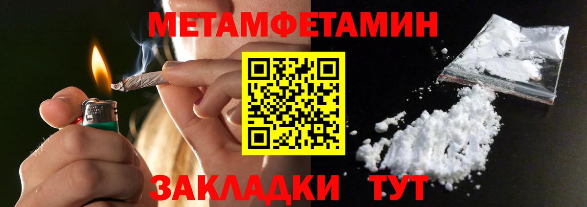 Метамфетамин витя  Метамфетамин витя  Кыштым  Вход с VPN 