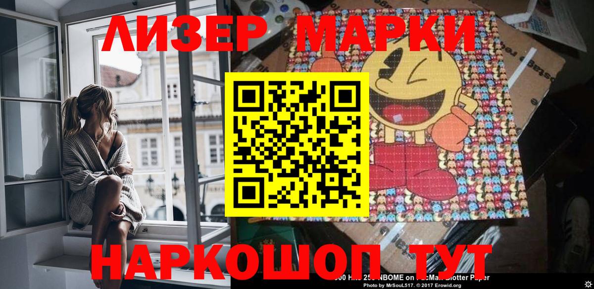 Марки N-bome 1,8мг  Вход с VPN  Марки 25I-NBOMe  Кыштым 