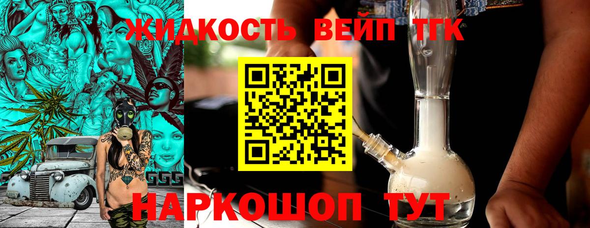 Кыштым  ТГК вейп с тгк  где можно купить наркотик  Вход с VPN 