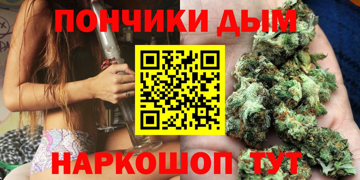 Канабис White Widow  Шишки марихуана Bruce Banner  Кыштым  Вход с VPN 